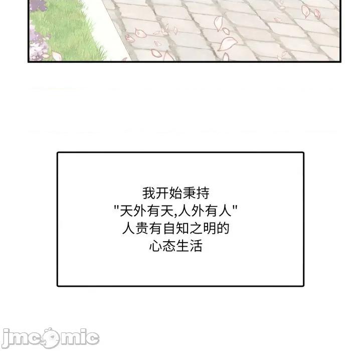 男人止步 男人止步-男人止步 第8話 第45页