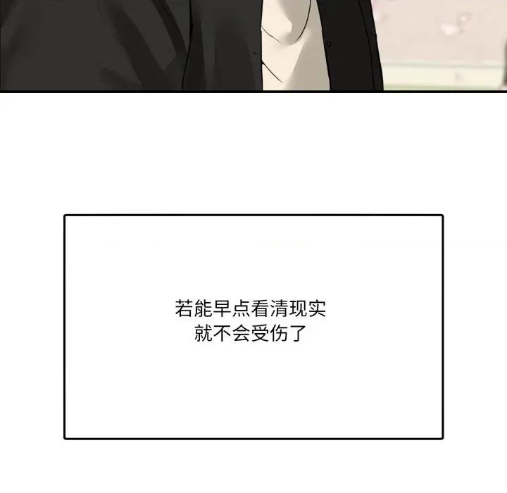 男人止步 男人止步-男人止步 第8話 第48页