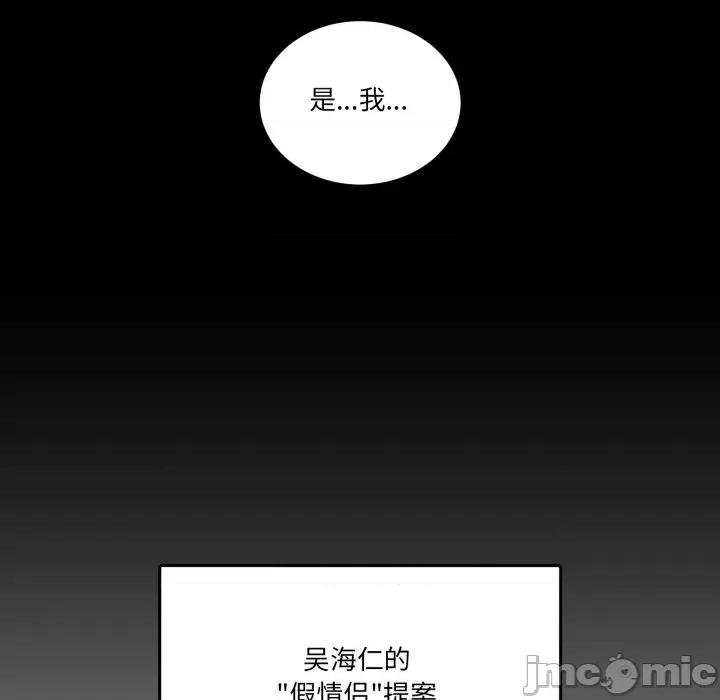 男人止步 男人止步-男人止步 第8話 第95页