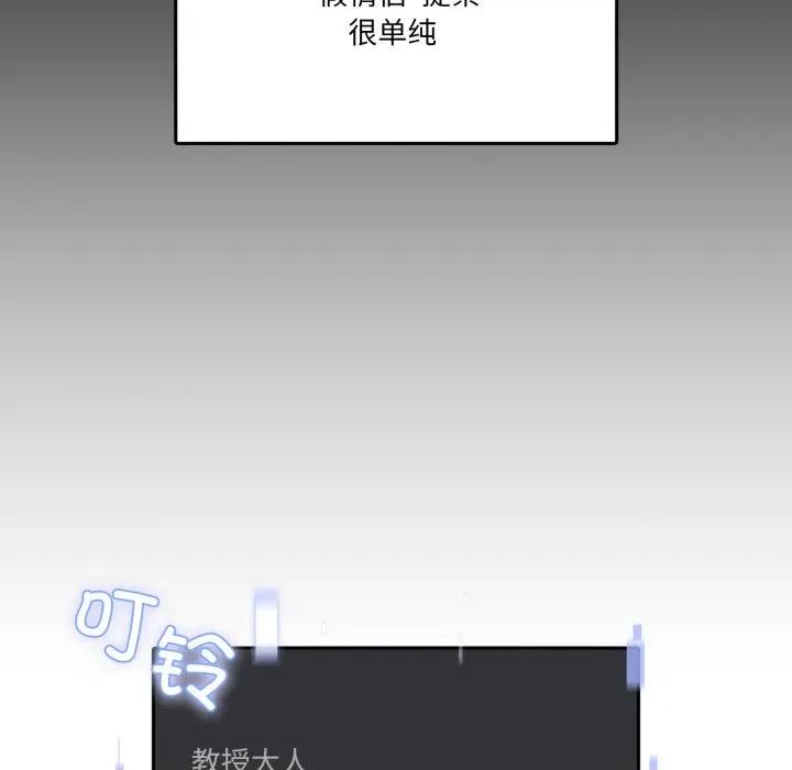 男人止步 男人止步-男人止步 第8話 第96页