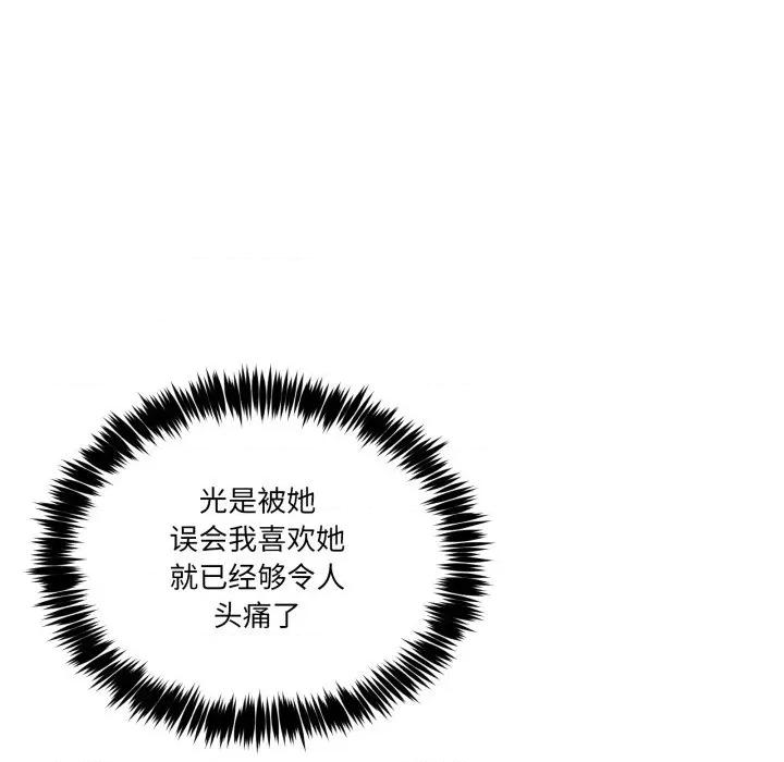 男人止步 男人止步-男人止步 第8話 第107页