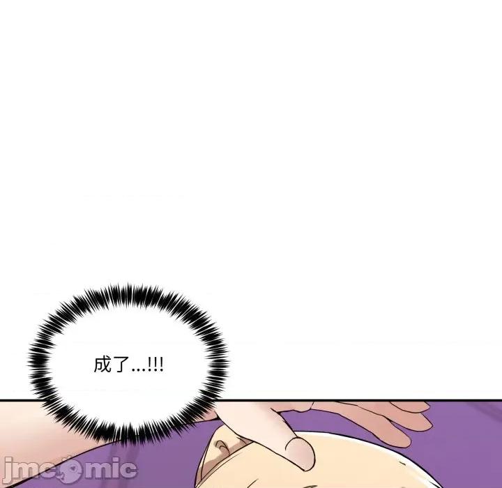 男人止步 男人止步-男人止步 第8話 第150页