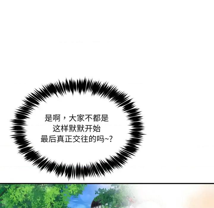 男人止步 男人止步-男人止步 第8話 第153页