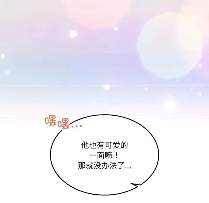 男人止步 男人止步-男人止步 第8話 第182页