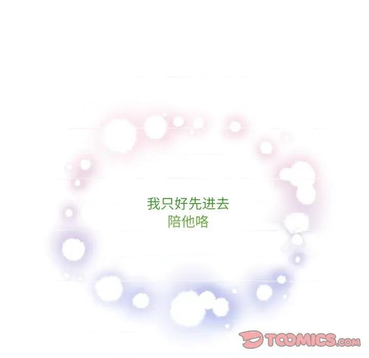 男人止步 男人止步-男人止步 第8話 第184页