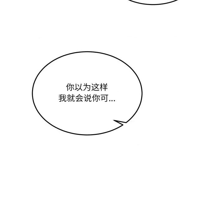 男人止步 男人止步-男人止步 第8話 第187页