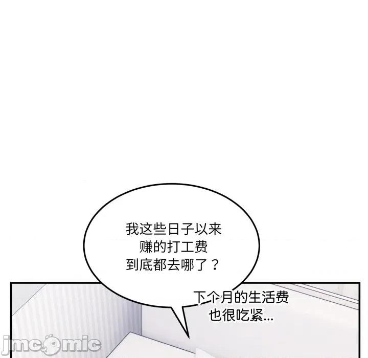 男人止步 男人止步-男人止步 第9話 第5页