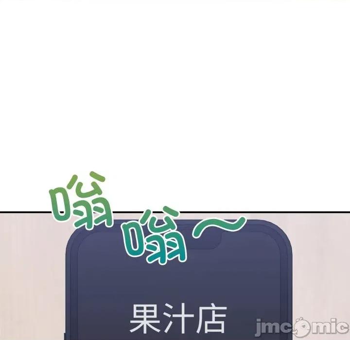 男人止步 男人止步-男人止步 第9話 第25页