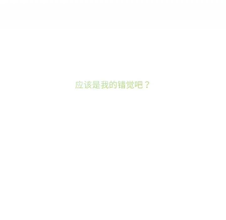 男人止步 男人止步-男人止步 第9話 第44页
