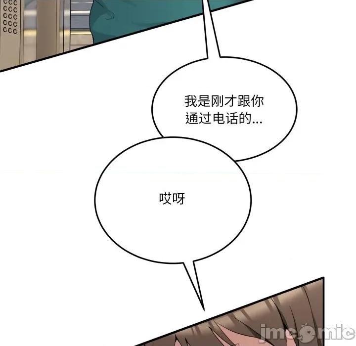 男人止步 男人止步-男人止步 第9話 第50页
