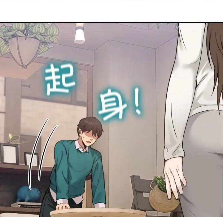 男人止步 男人止步-男人止步 第9話 第96页