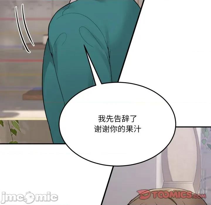男人止步 男人止步-男人止步 第9話 第100页