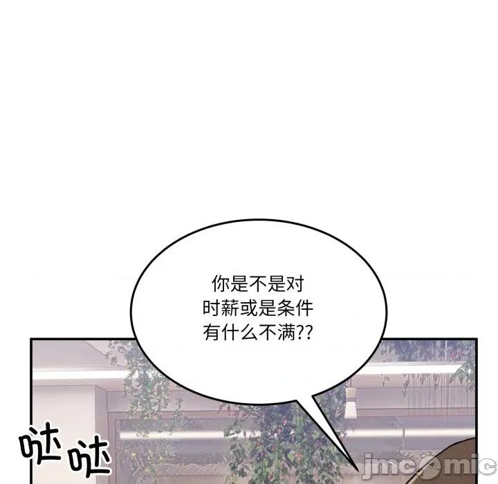 男人止步 男人止步-男人止步 第9話 第105页