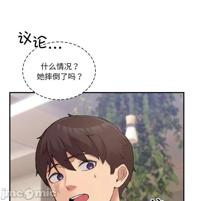 男人止步 男人止步-男人止步 第9話 第115页