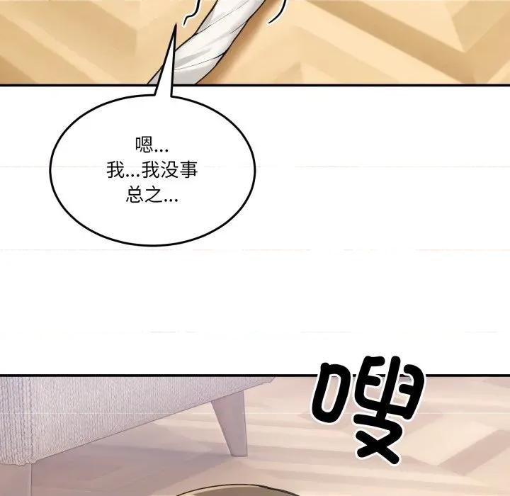 男人止步 男人止步-男人止步 第9話 第118页