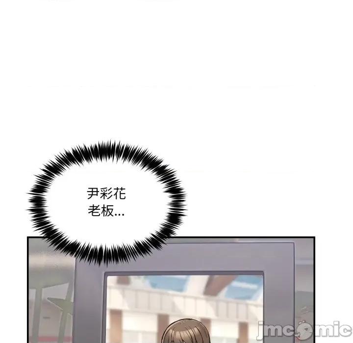 男人止步 男人止步-男人止步 第9話 第125页