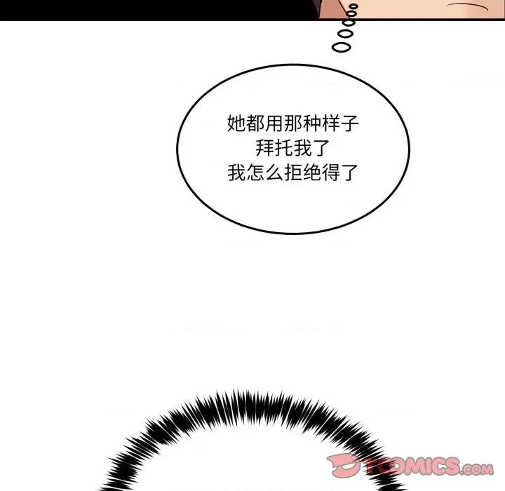男人止步 男人止步-男人止步 第9話 第132页