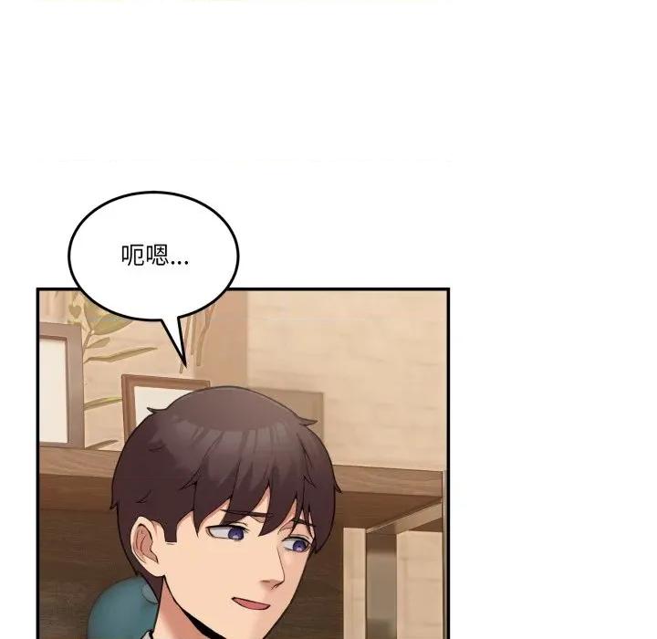 男人止步 男人止步-男人止步 第9話 第154页