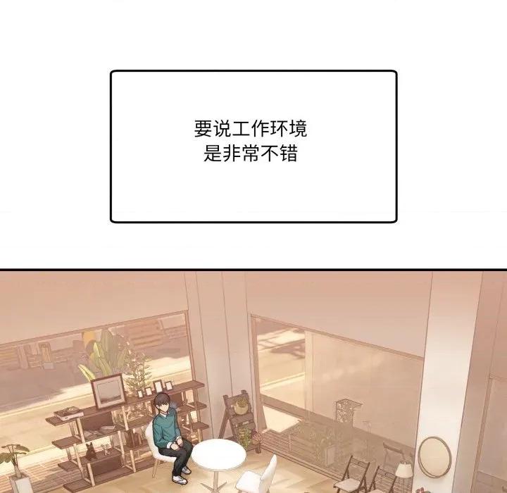 男人止步 男人止步-男人止步 第9話 第156页