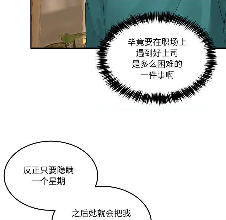 男人止步 男人止步-男人止步 第9話 第162页