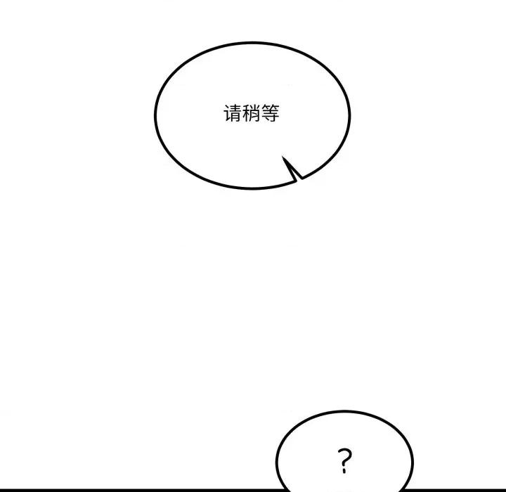 男人止步 男人止步-男人止步 第9話 第179页