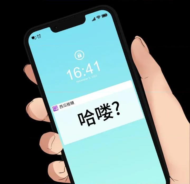 男人止步 男人止步-男人止步 第9話 第186页