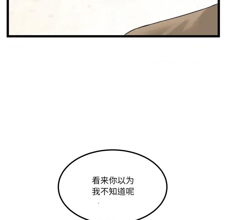 男人止步 男人止步-男人止步 第9話 第192页