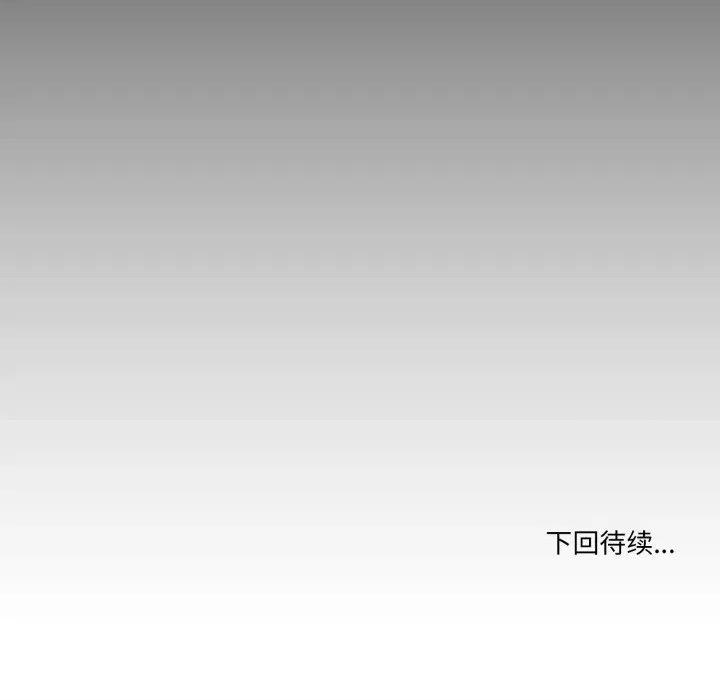 男人止步 男人止步-男人止步 第9話 第198页