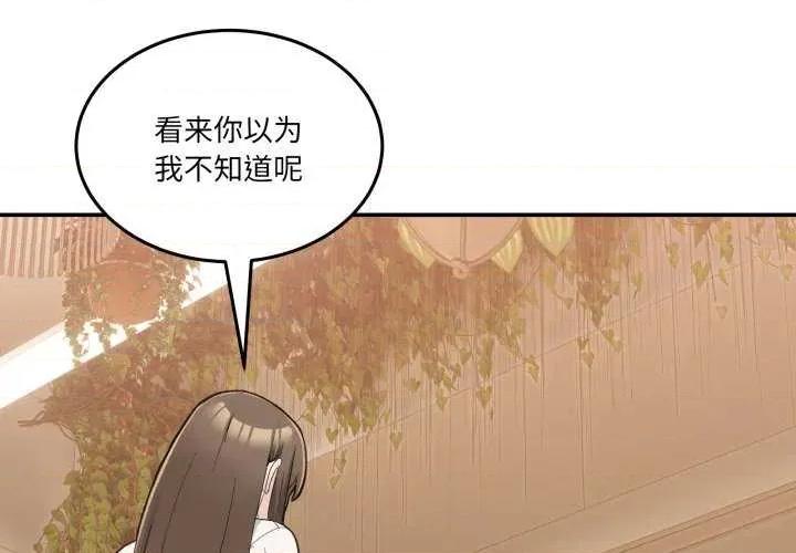 男人止步 男人止步 10 第2页