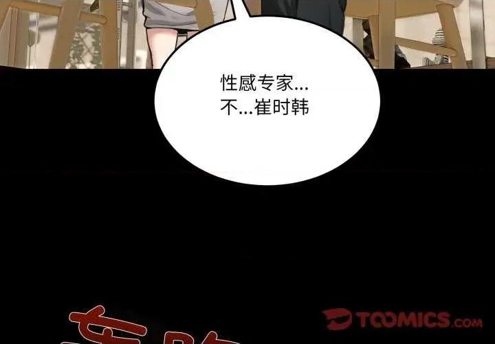 男人止步 男人止步 10 第4页
