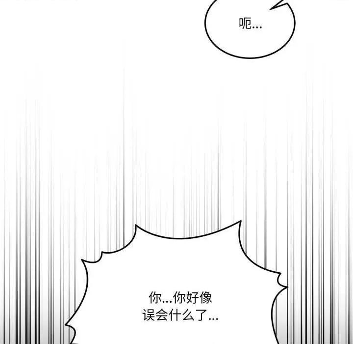 男人止步 男人止步 10 第7页