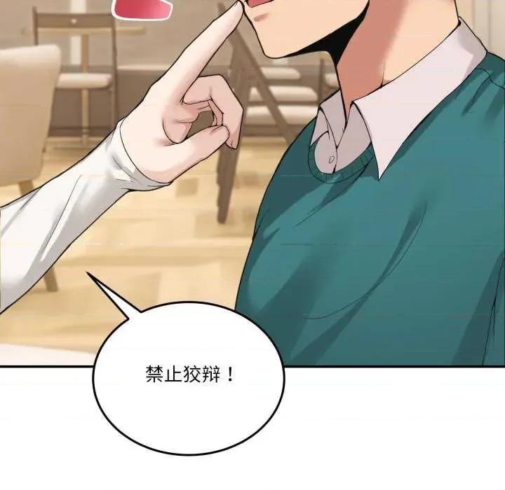 男人止步 男人止步 10 第9页