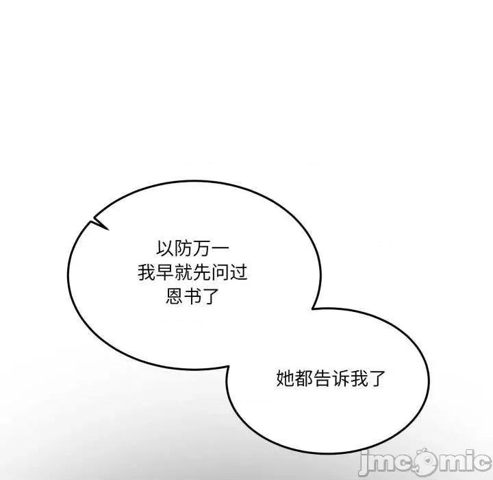 男人止步 男人止步 10 第10页