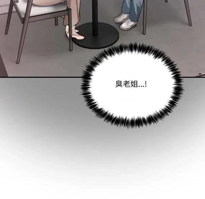 男人止步 男人止步 10 第12页