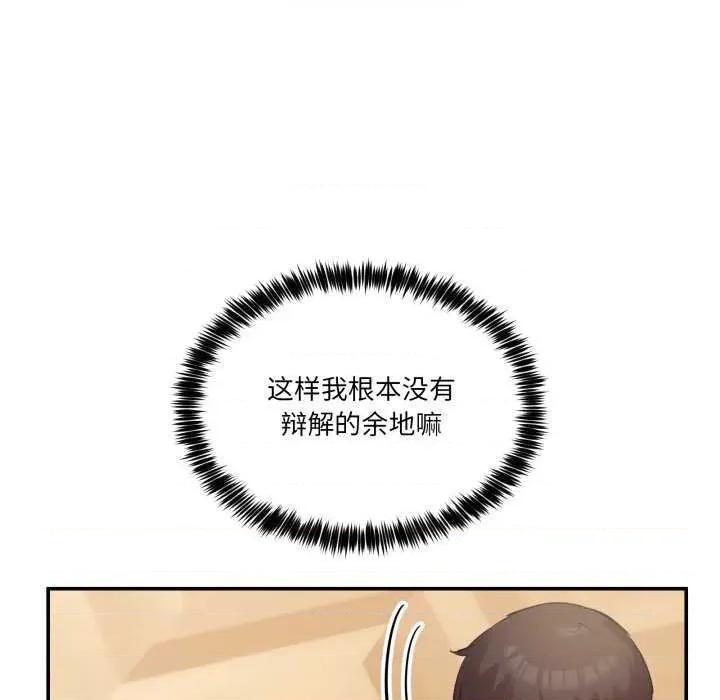 男人止步 男人止步 10 第13页