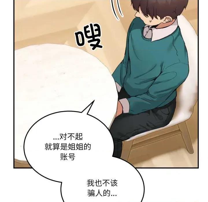 男人止步 男人止步 10 第14页