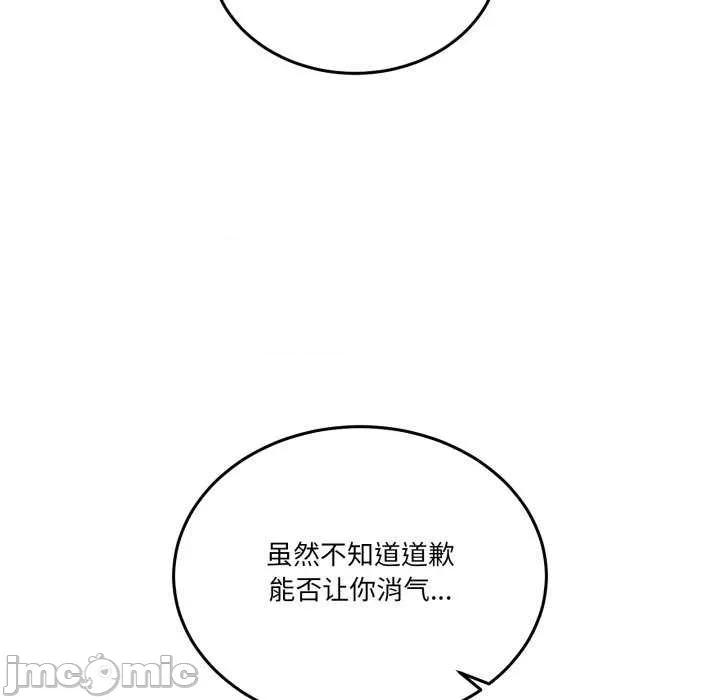 男人止步 男人止步 10 第15页