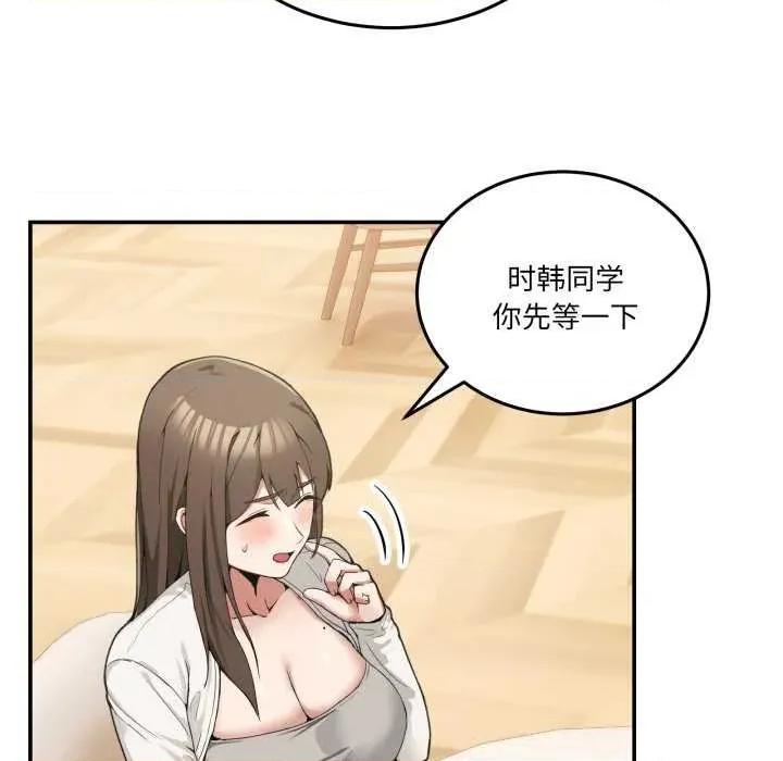 男人止步 男人止步 10 第16页
