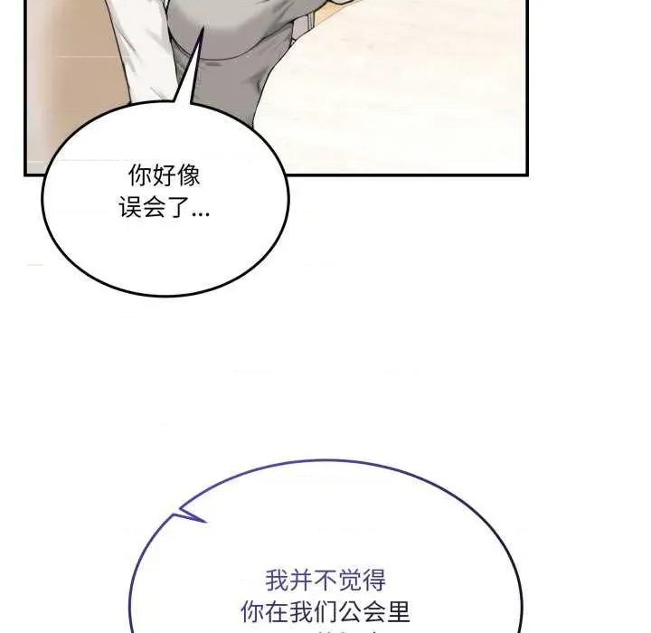 男人止步 男人止步 10 第17页