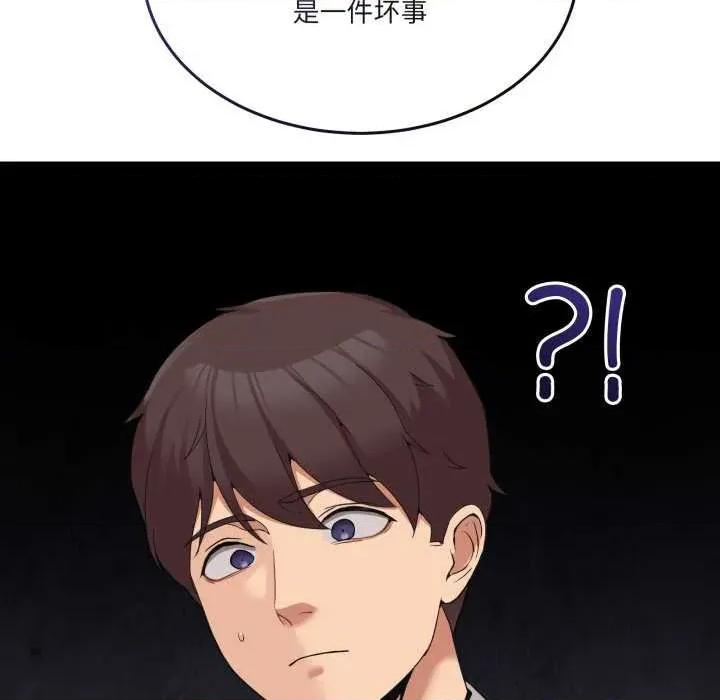 男人止步 男人止步 10 第18页
