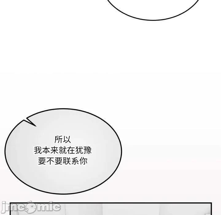 男人止步 男人止步 10 第20页