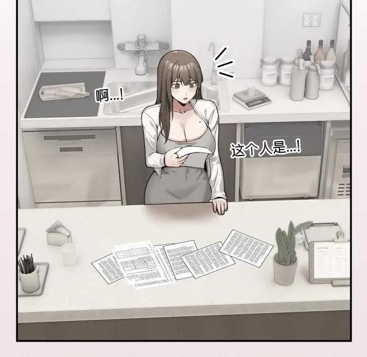 男人止步 男人止步 10 第21页
