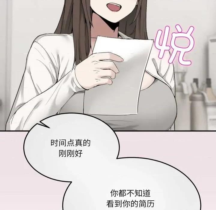男人止步 男人止步 10 第23页