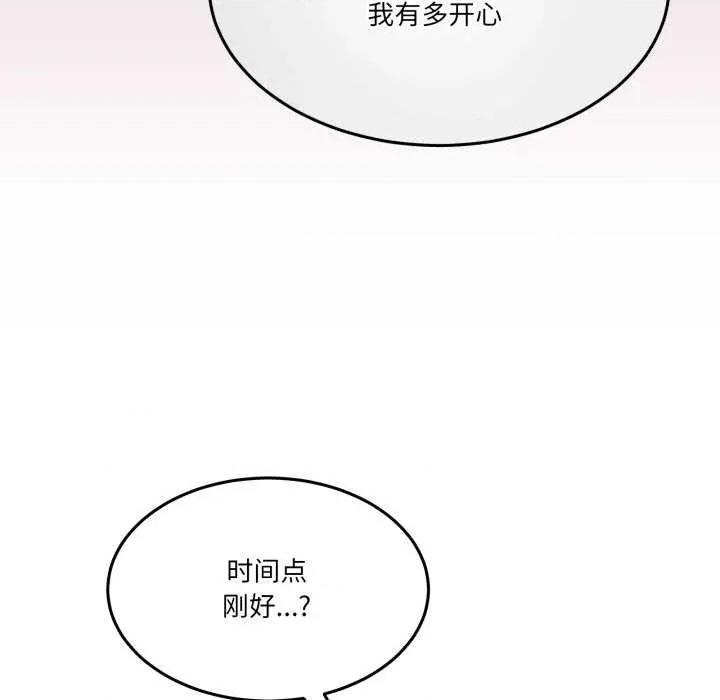 男人止步 男人止步 10 第24页
