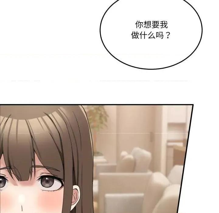 男人止步 男人止步 10 第26页