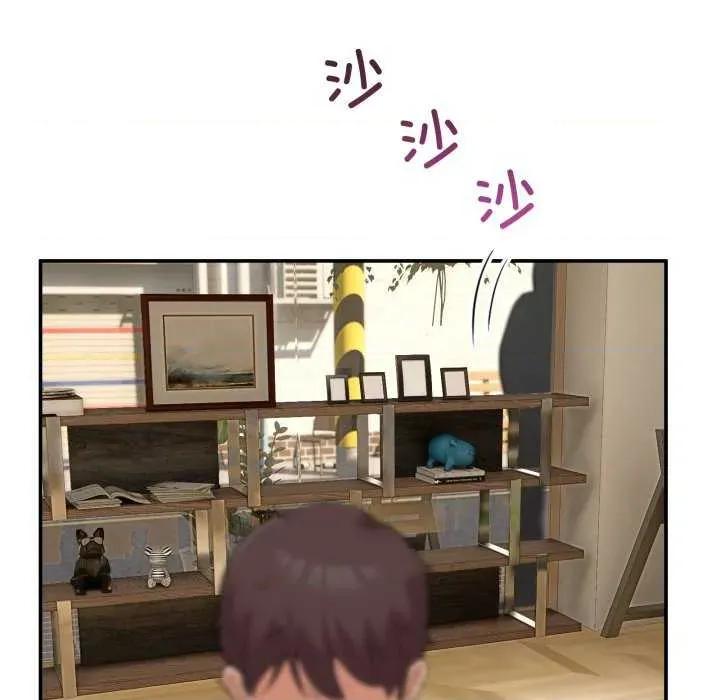 男人止步 男人止步 10 第28页