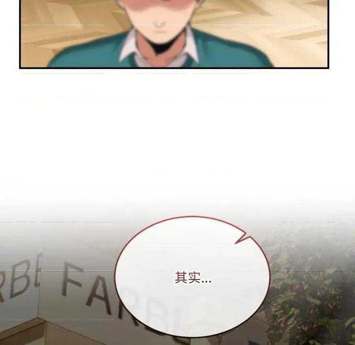 男人止步 男人止步 10 第29页
