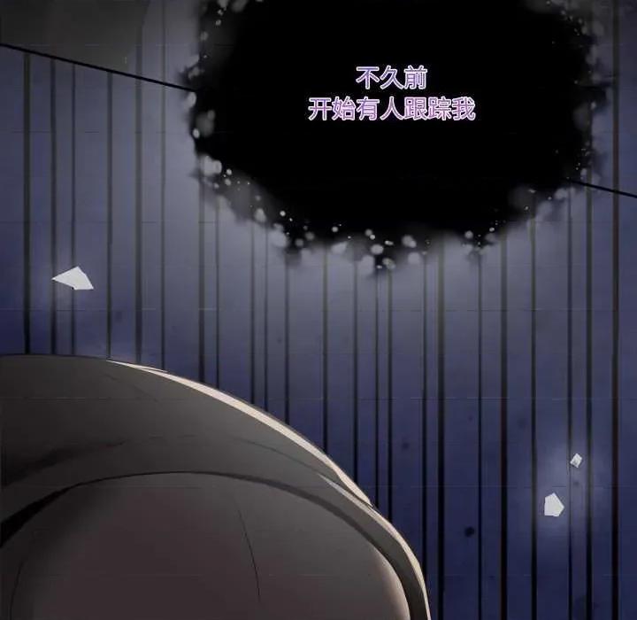 男人止步 男人止步 10 第32页