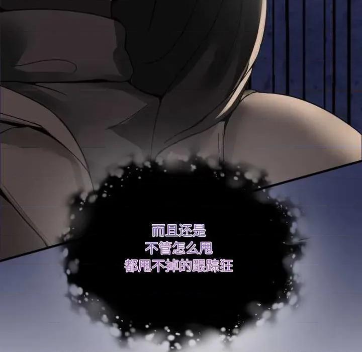 男人止步 男人止步 10 第34页