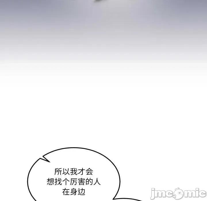 男人止步 男人止步 10 第35页